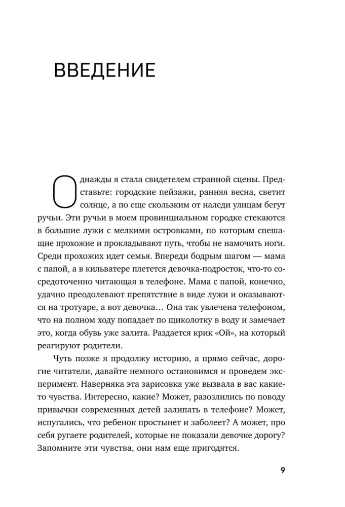 Ничего не хочу. Книга-объятие для уставшего человека